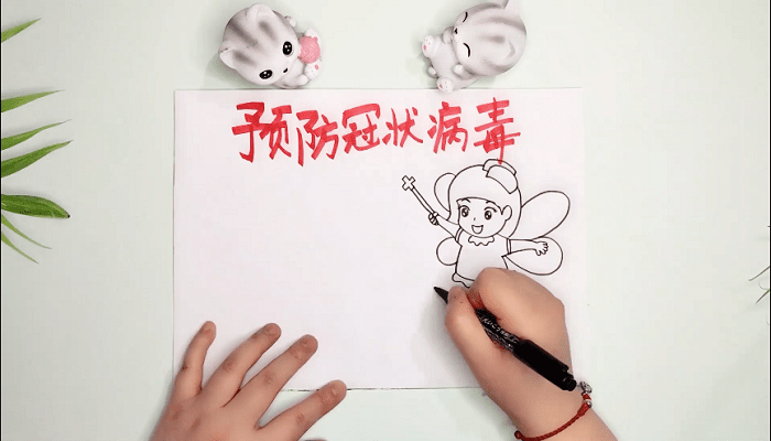 防疫手抄报 防疫画报