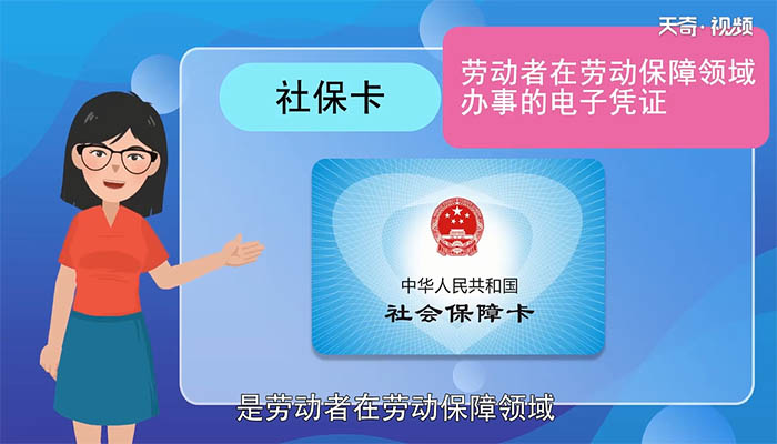 社保卡和医保卡是一张卡吗 社保卡和医保卡是同一张卡吗