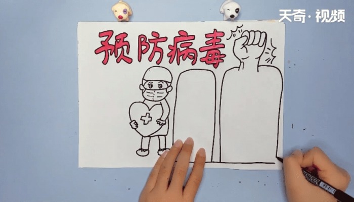 关于病毒的手抄报 关于病毒的画报