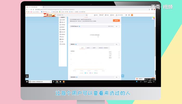 微博怎么看访客记录  微博访客记录怎么看