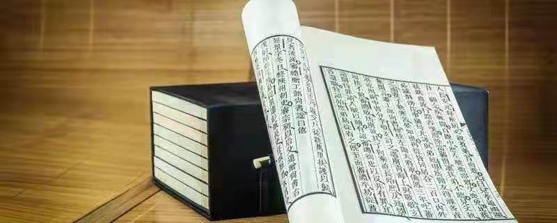 如履薄冰是贬义词吗 如履薄冰是褒义词吗