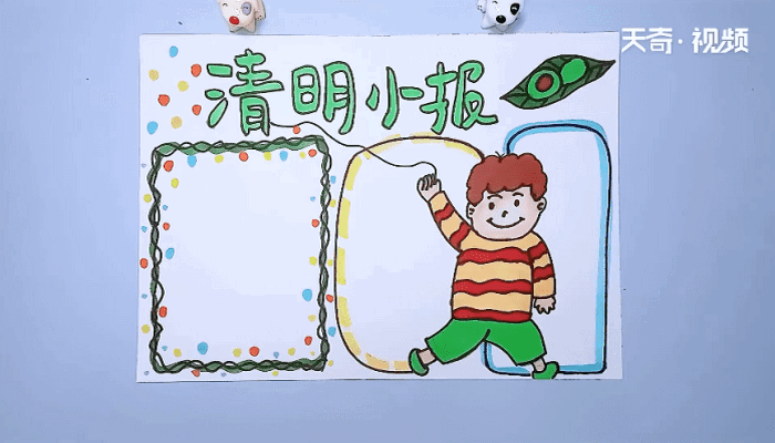 清明节手抄报 清明节的画报