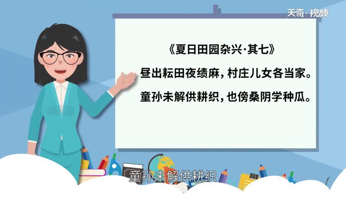 昼出耘田夜绩麻 村庄儿女各当家意思  昼出耘田夜绩麻 村庄儿女各当家是什么意思