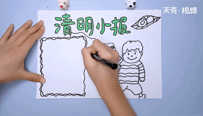 清明节手抄报 清明节的画报