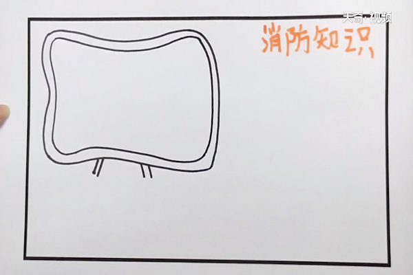 防火安全知识手抄报