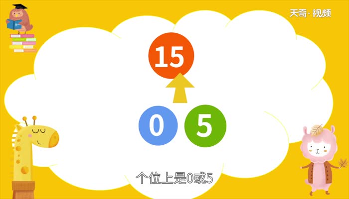 15的倍数有哪些  15的倍数有哪些