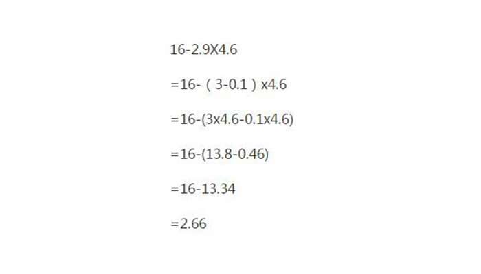 16-2.9x4.6的简便方法 16-2.9x4.6的简便算法