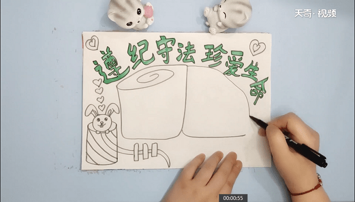 遵纪守法珍爱生命手抄报 遵纪守法珍爱生命画报