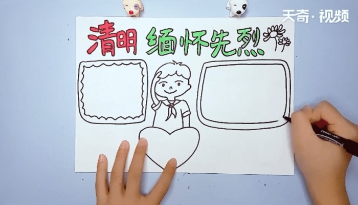 清明节缅怀先烈手抄报 清明节缅怀先烈的画报