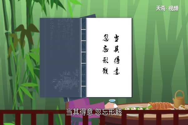 得意忘形的故事 得意忘形的由来