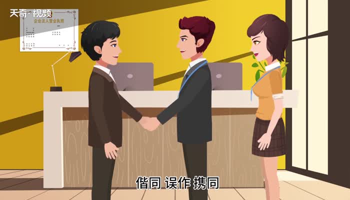 偕同和携同区别 偕同和携同有什么区别