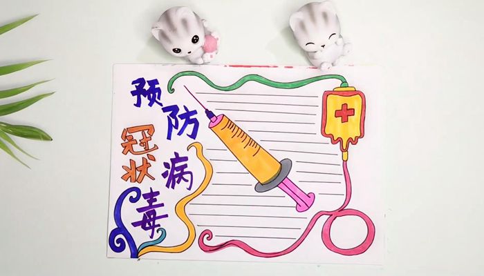 防病毒英文手抄报  防病毒英文手抄报步骤