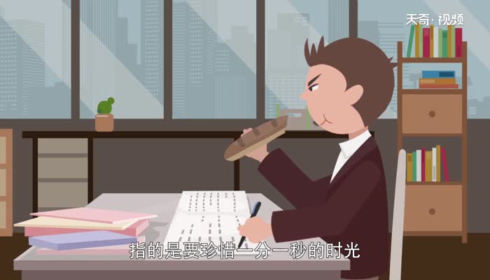 只争朝夕不付韶华怎么理解  只争朝夕不付韶华的意思是什么 