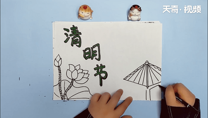 清明手抄报 清明手抄报画报