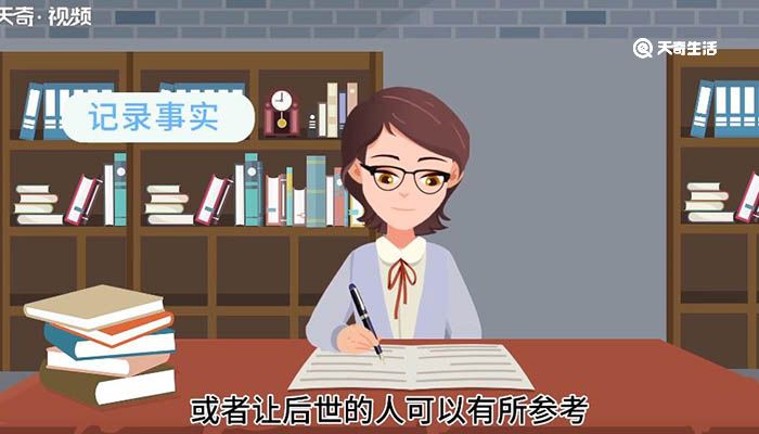 记载的意思 记载什么意思