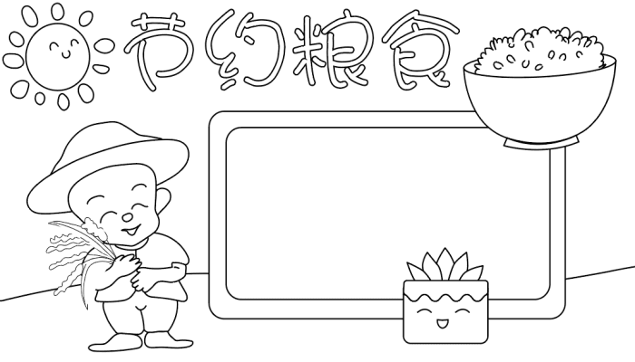 节粮食手抄报 节粮食手抄报的画法