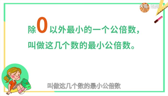 12和13的最小公倍数是多少  12和13的最小公倍数