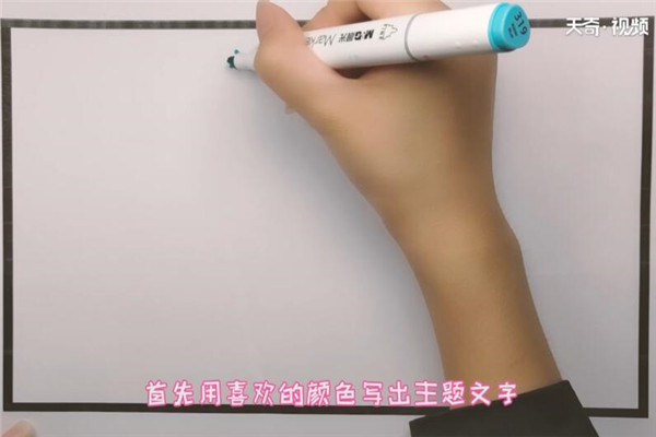 文明交通手抄报 如何制作文明交通手抄报