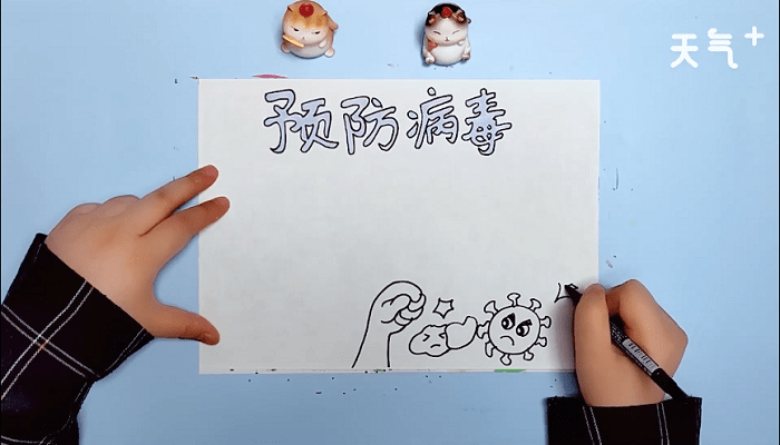 画一幅病毒的手抄报 画一幅病毒的手抄报画报