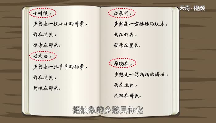 乡愁赏析 赏析余光中的《乡愁》