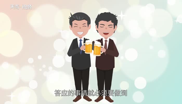 与朋友交言而有信的意思  与朋友交言而有信的感悟