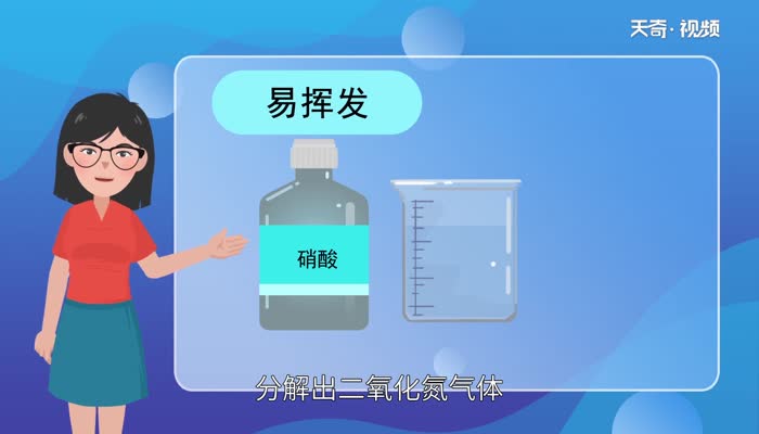 硝酸易挥发吗  硝酸容易挥发吗