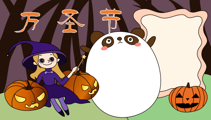 万圣节狂欢手抄报 万圣节狂欢手抄报的画法