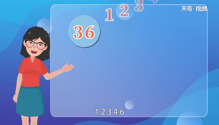 36和54的最大公因数是多少 36和54的最大公因数是多少