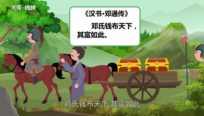 富可敌国的意思 富可敌国的出处