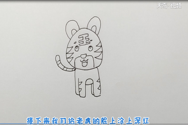 老虎简笔画