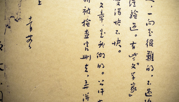 草书的特点用四个字概括 草书的特点