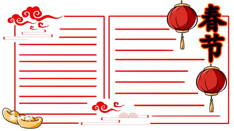 春节手抄报内容文字 春节手抄报