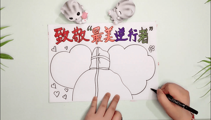 ​最美逆行者的手抄报 ​最美逆行者的画报