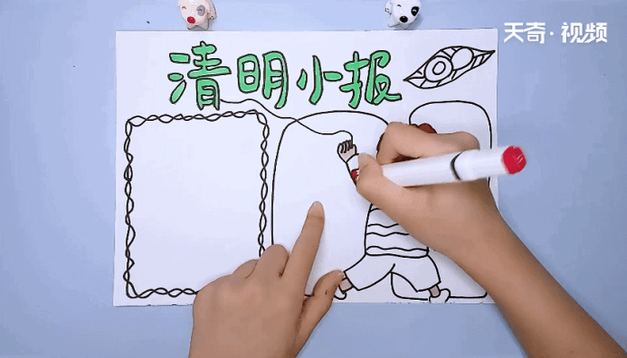 清明节手抄报 清明节的画报
