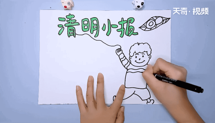 清明节手抄报 清明节的画报