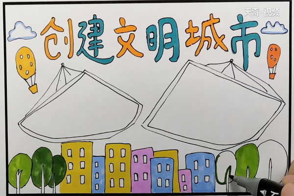 创建文明城市手抄报