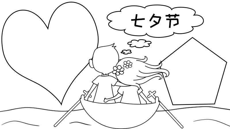 七夕节手抄报怎么画 七夕节手抄报的画法