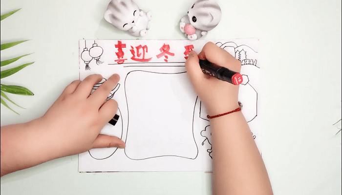 ​冬至手抄报 ​冬至画报