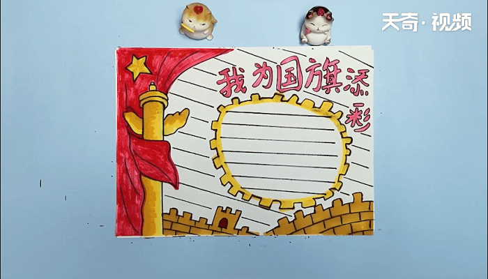 爱国主义手抄报 爱国主义手抄报画报