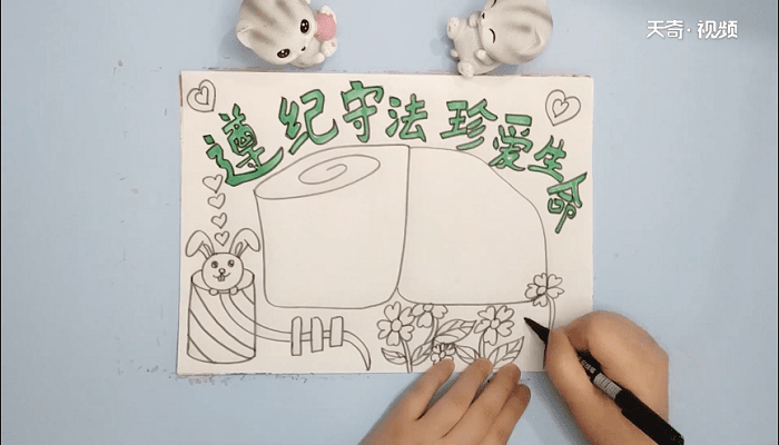 遵纪守法珍爱生命手抄报 遵纪守法珍爱生命画报