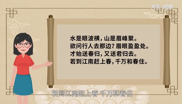 欲问行人去哪边眉眼盈盈处的意思 欲问行人去哪边眉眼盈盈处是什么意思