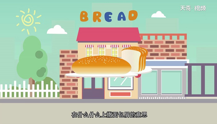 bread可数吗 bread是可数的么