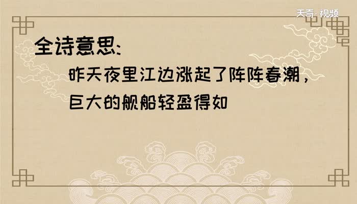 观书有感·其二  观书有感·其二原文