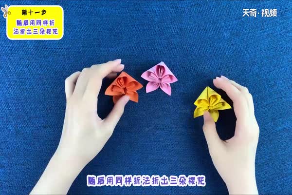樱花球怎么折