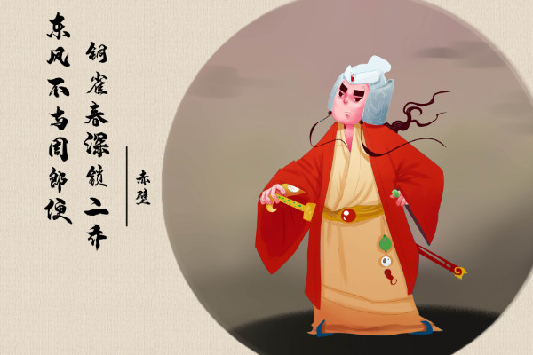 东风不与周郎便于哪个典故有关 东风不与周郎便啥意思