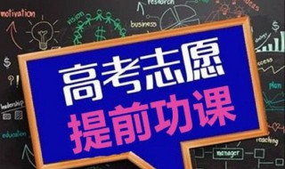 什么叫普通类常规批第一次志愿模拟投档 第一次征集是什么