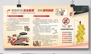 防诈骗宣传知识（防诈骗宣传知识的六个不）