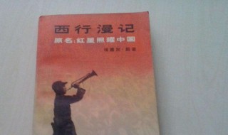 红星照耀中国读后感600（红星照耀中国读后感600字初中水平）