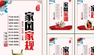 家风家规家训名言警句简短 家风家规家训名言警句简短带解释