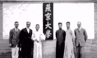 燕京大学在哪（燕京大学在哪个城市）